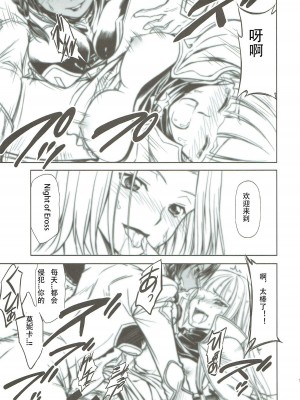 [スタジオKIMIGABUCHI (きみまる)] コードエロス R2 弐 (コードギアス 反逆のルルーシュ) [无名客汉化]_12