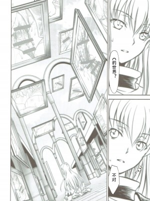 [スタジオKIMIGABUCHI (きみまる)] コードエロス R2 弐 (コードギアス 反逆のルルーシュ) [无名客汉化]_19