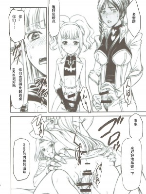 [スタジオKIMIGABUCHI (きみまる)] コードエロス R2 弐 (コードギアス 反逆のルルーシュ) [无名客汉化]_09