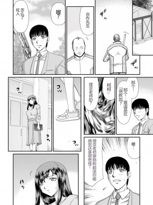 [たいらはじめ] 牝贄女教師 理亜と美羽 [WindSong个人汉化]_055