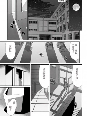 [たいらはじめ] 牝贄女教師 理亜と美羽 [WindSong个人汉化]_156