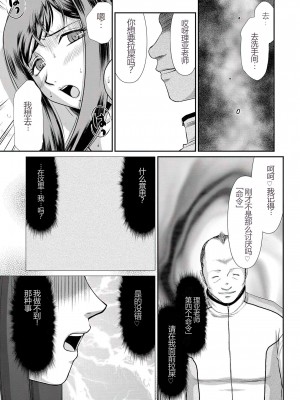 [たいらはじめ] 牝贄女教師 理亜と美羽 [WindSong个人汉化]_062