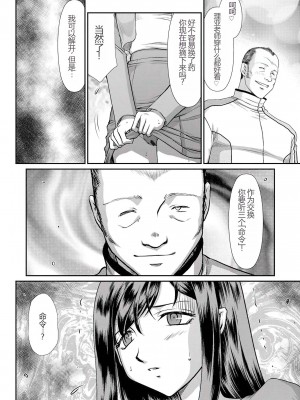 [たいらはじめ] 牝贄女教師 理亜と美羽 [WindSong个人汉化]_037