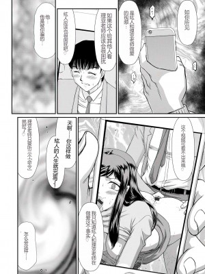 [たいらはじめ] 牝贄女教師 理亜と美羽 [WindSong个人汉化]_039