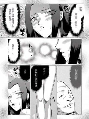 [たいらはじめ] 牝贄女教師 理亜と美羽 [WindSong个人汉化]_196