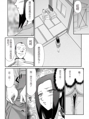 [たいらはじめ] 牝贄女教師 理亜と美羽 [WindSong个人汉化]_181