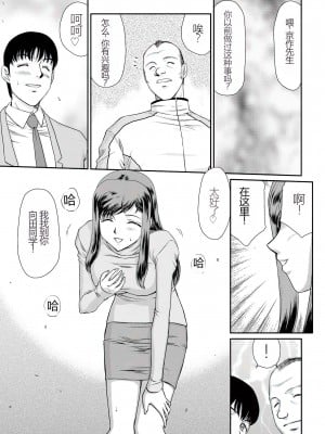 [たいらはじめ] 牝贄女教師 理亜と美羽 [WindSong个人汉化]_006