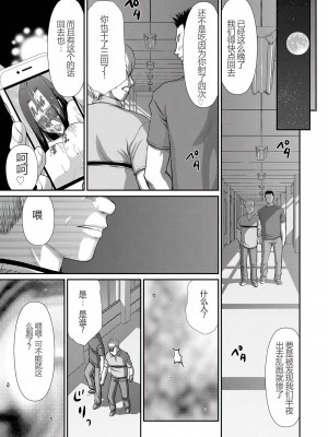 [たいらはじめ] 牝贄女教師 理亜と美羽 [WindSong个人汉化]_168