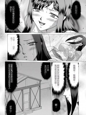 [たいらはじめ] 牝贄女教師 理亜と美羽 [WindSong个人汉化]_201
