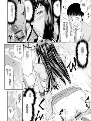 [たいらはじめ] 牝贄女教師 理亜と美羽 [WindSong个人汉化]_025