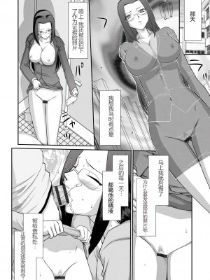 [たいらはじめ] 牝贄女教師 理亜と美羽 [WindSong个人汉化]_101