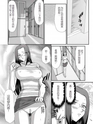 [たいらはじめ] 牝贄女教師 理亜と美羽 [WindSong个人汉化]_121