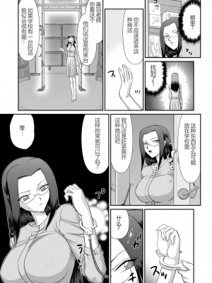 [たいらはじめ] 牝贄女教師 理亜と美羽 [WindSong个人汉化]_072