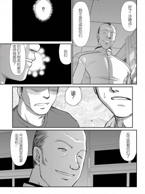[たいらはじめ] 牝贄女教師 理亜と美羽 [WindSong个人汉化]_170