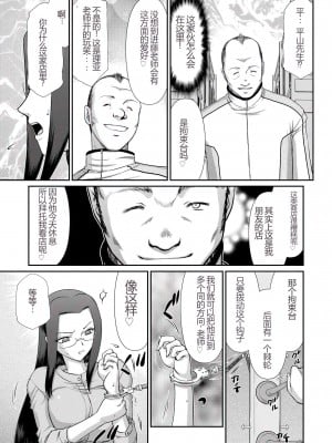 [たいらはじめ] 牝贄女教師 理亜と美羽 [WindSong个人汉化]_074