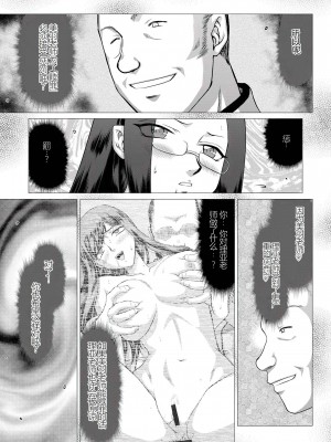[たいらはじめ] 牝贄女教師 理亜と美羽 [WindSong个人汉化]_094