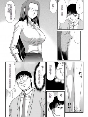 [たいらはじめ] 牝贄女教師 理亜と美羽 [WindSong个人汉化]_031