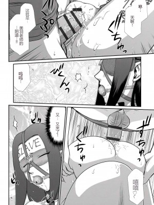 [たいらはじめ] 牝贄女教師 理亜と美羽 [WindSong个人汉化]_163
