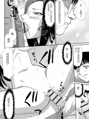 [たいらはじめ] 牝贄女教師 理亜と美羽 [WindSong个人汉化]_131