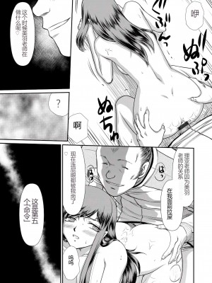 [たいらはじめ] 牝贄女教師 理亜と美羽 [WindSong个人汉化]_066