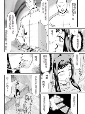 [たいらはじめ] 牝贄女教師 理亜と美羽 [WindSong个人汉化]_017