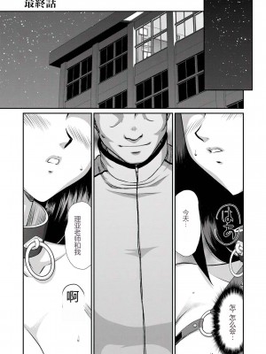 [たいらはじめ] 牝贄女教師 理亜と美羽 [WindSong个人汉化]_188