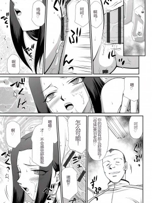 [たいらはじめ] 牝贄女教師 理亜と美羽 [WindSong个人汉化]_152