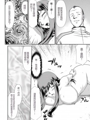 [たいらはじめ] 牝贄女教師 理亜と美羽 [WindSong个人汉化]_063