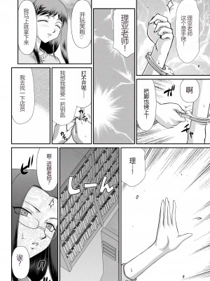 [たいらはじめ] 牝贄女教師 理亜と美羽 [WindSong个人汉化]_073