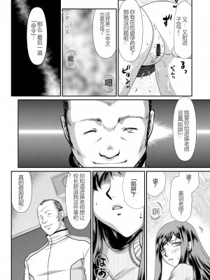 [たいらはじめ] 牝贄女教師 理亜と美羽 [WindSong个人汉化]_053
