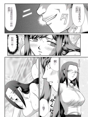 [たいらはじめ] 牝贄女教師 理亜と美羽 [WindSong个人汉化]_067