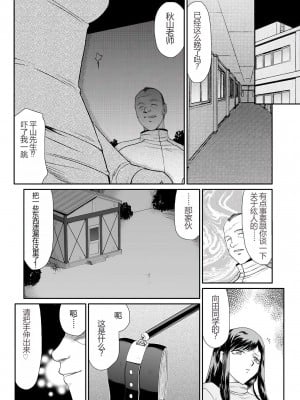 [たいらはじめ] 牝贄女教師 理亜と美羽 [WindSong个人汉化]_011