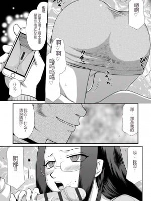 [たいらはじめ] 牝贄女教師 理亜と美羽 [WindSong个人汉化]_106