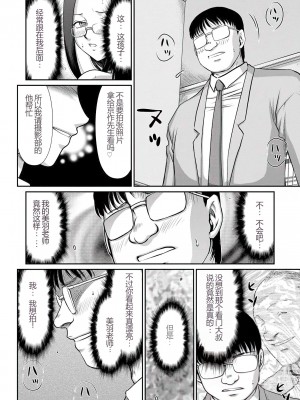 [たいらはじめ] 牝贄女教師 理亜と美羽 [WindSong个人汉化]_125
