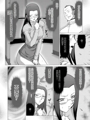 [たいらはじめ] 牝贄女教師 理亜と美羽 [WindSong个人汉化]_093