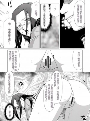 [たいらはじめ] 牝贄女教師 理亜と美羽 [WindSong个人汉化]_108