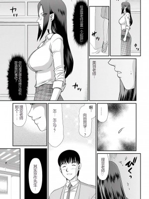 [たいらはじめ] 牝贄女教師 理亜と美羽 [WindSong个人汉化]_056
