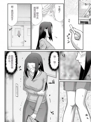 [たいらはじめ] 牝贄女教師 理亜と美羽 [WindSong个人汉化]_175