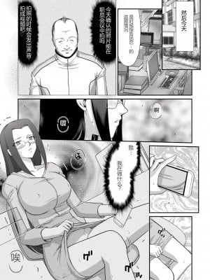 [たいらはじめ] 牝贄女教師 理亜と美羽 [WindSong个人汉化]_102