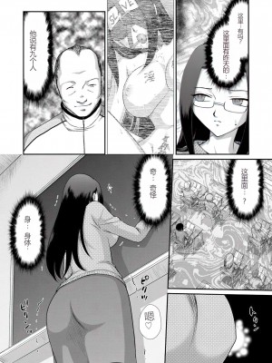 [たいらはじめ] 牝贄女教師 理亜と美羽 [WindSong个人汉化]_173