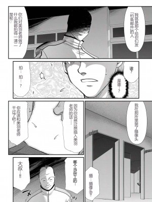 [たいらはじめ] 牝贄女教師 理亜と美羽 [WindSong个人汉化]_169