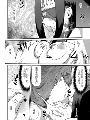 [たいらはじめ] 牝贄女教師 理亜と美羽 [WindSong个人汉化]_159