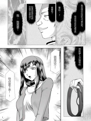 [たいらはじめ] 牝贄女教師 理亜と美羽 [WindSong个人汉化]_036
