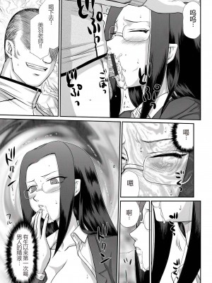 [たいらはじめ] 牝贄女教師 理亜と美羽 [WindSong个人汉化]_100