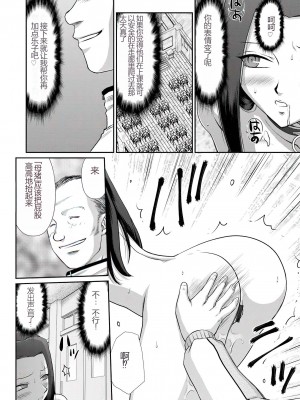 [たいらはじめ] 牝贄女教師 理亜と美羽 [WindSong个人汉化]_145