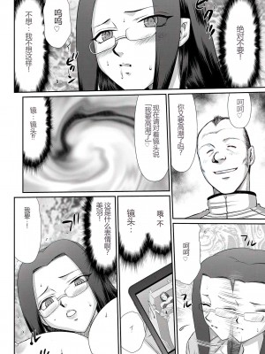 [たいらはじめ] 牝贄女教師 理亜と美羽 [WindSong个人汉化]_089