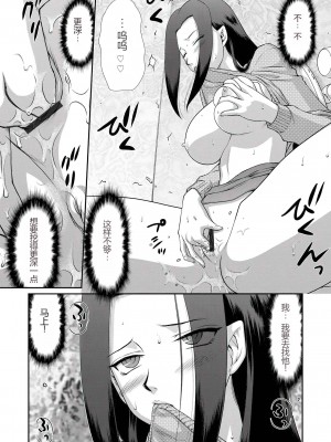 [たいらはじめ] 牝贄女教師 理亜と美羽 [WindSong个人汉化]_180
