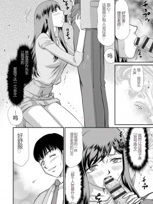 [たいらはじめ] 牝贄女教師 理亜と美羽 [WindSong个人汉化]_057