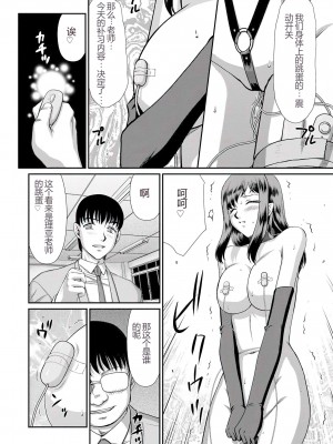 [たいらはじめ] 牝贄女教師 理亜と美羽 [WindSong个人汉化]_191