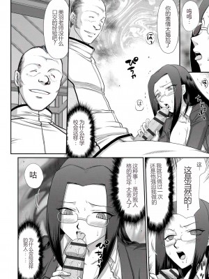 [たいらはじめ] 牝贄女教師 理亜と美羽 [WindSong个人汉化]_097